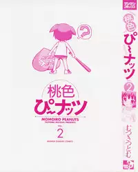 [Mutsuki Tsutomu] Momoiro Peanuts Vol. 2