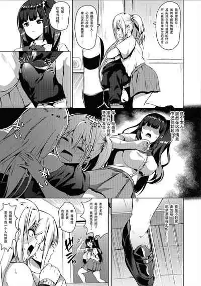 Futanari-sou no Otokonoko 3