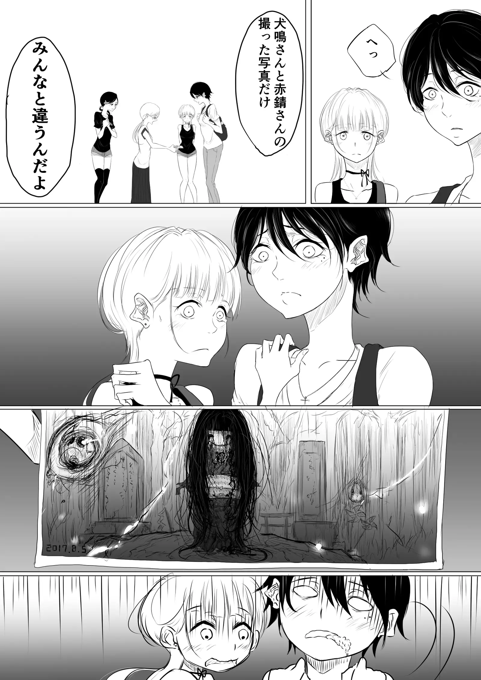 DANCE WITH THE FEAR