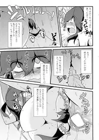 (C86) [Hiatari Ryoukou (Toudori)] Tomodachi? Maniac (Pokémon)