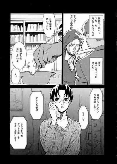 First Album - The minutes of Kasuga Detective Office