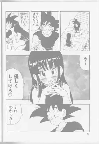 Chichi to Goku