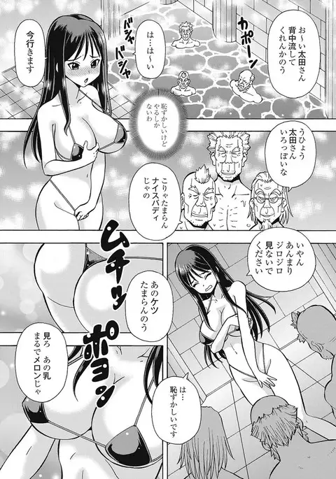 Black Kaigo Helper Zetsurin Ou-tachi no Nikugangu