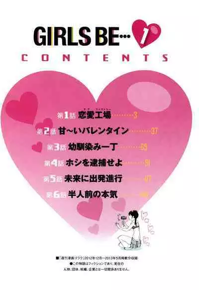 GIRLS BE…1 Ch 1