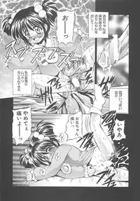 [Oujano Kaze] Phantom Master