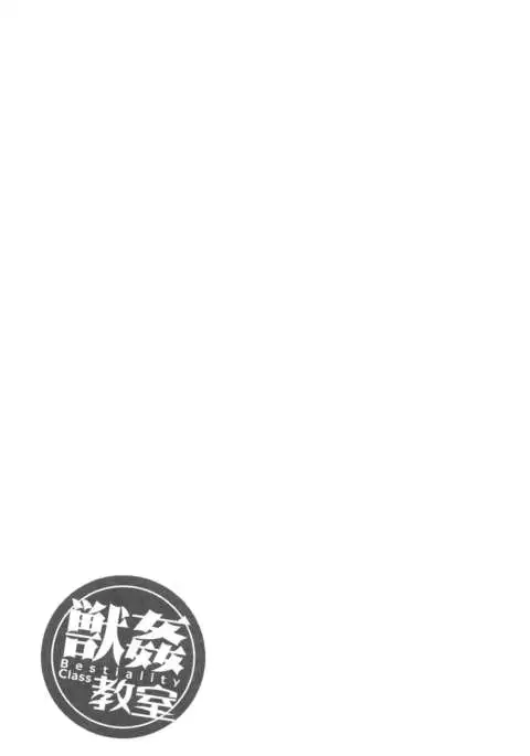 Kemono Kyoushitsu