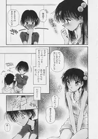 [Usami Yuu] Onee-chan to Boku