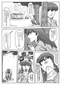[Mudai Document Kari] Junpaku no Super Heroine White Princess