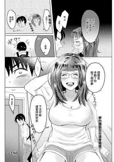 [せつない] 都合のいい肢体[中国翻译]