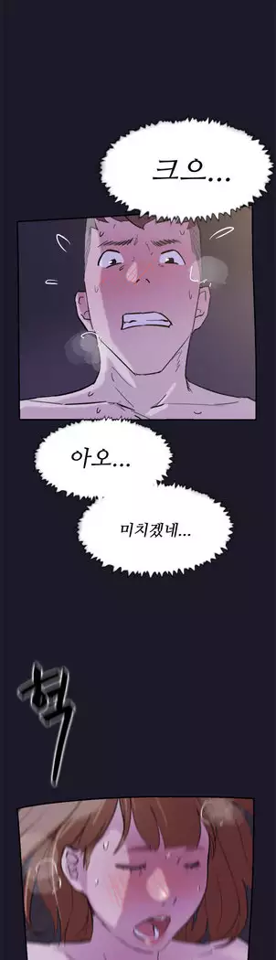 Two Timing Ch.0-33
