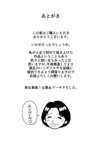 [Tokunaga Poosaku] Himitsu no Kagai Jugyou [Chinese] [cqxl自己汉化]