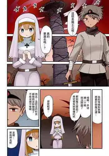 ノイパちゃんはアブナイ! | 娜奕芭可是很危险的！