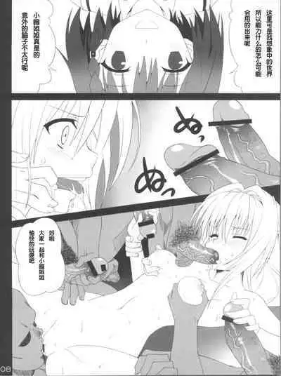 Darkness Illusion