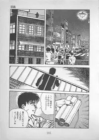 [Maeda Toshio] Night Angel