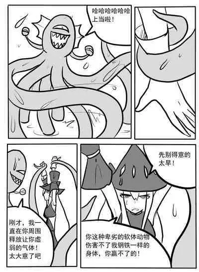斯卡蒂触手搔痒调教