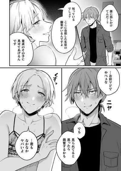 Inrei Taiken