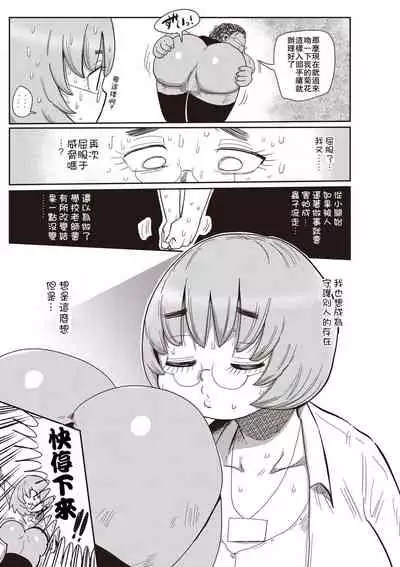 [Kiliu] Ike! Seijun Gakuen Ero-Mangabu Ch. 1-4 [Chinese] [拉拉肥汉化] [Digital]