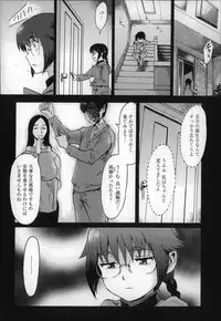 [Kuroiwa Menou] Incubus