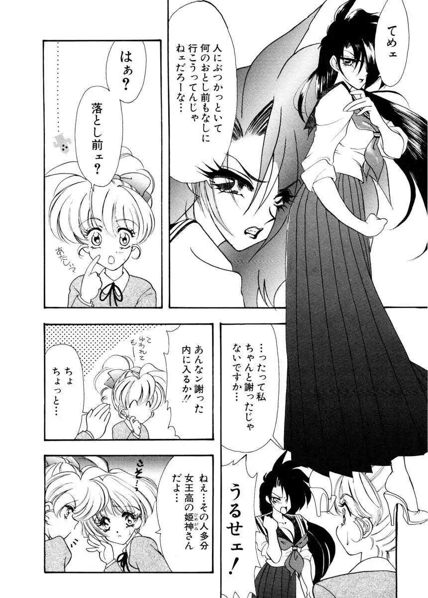 Ajisaisou Monogatari