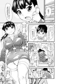 [TANTAN] Midarana…