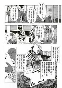 (C81) [Studio Wallaby (Seishinja)] Dream Girl (Wingman)