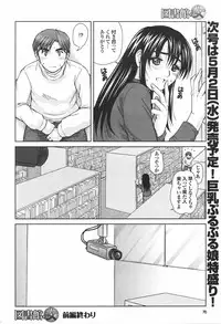 COMIC Purumelo 2007-04 Vol. 5
