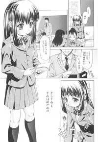 [Potekero] Amai nikuhida