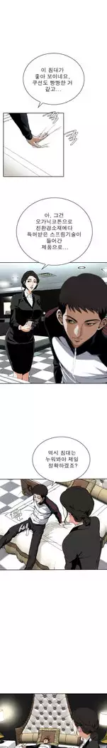 Peek Ch.1-8