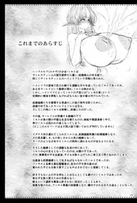 (C93) [Shoujo Kousaku (eltole)] El toiu Shoujo no Monogatari X9