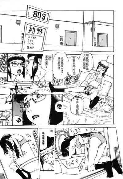 [Kago Shintarou] Rokushiki Tensou Atraxia Ch. 1-2[Chinese] [不怕官方买版权汉化组] [Ongoing]
