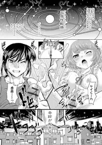 [RAYMON] Nyotaika Ouji to Tatasare Hime [Digital]