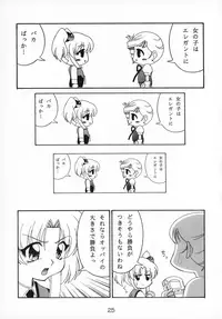 (C64) [SOLEX (TOKU)] Agarikusu (Kiddy Grade)