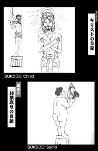[Kago shintarou] Jisatsu Yuugi - How to Suicide