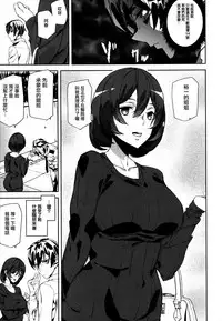 [Ashiomi Masato] Crime Girls [Chinese] [無邪気漢化組]