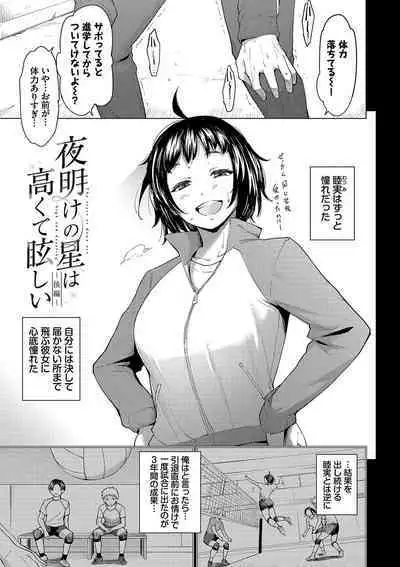 Akogare Kogare