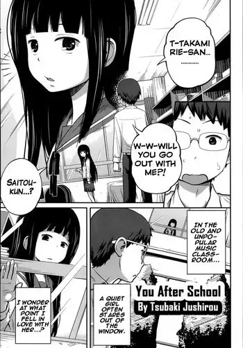 [Tsubaki Jushirou] You After School (COMIC Saija 2015-07 Vol. 1) [English] {Hennojin}