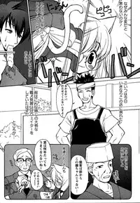 Comic Masyo 2007-02