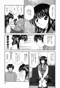 [Hirose Miho] Tadaima manshitsu chuu 2