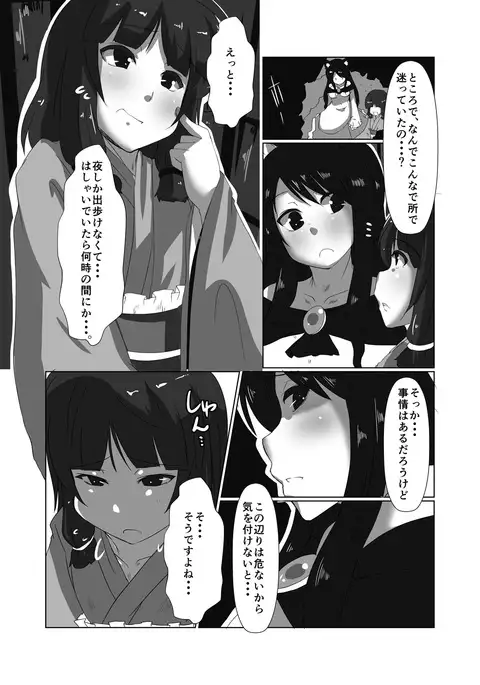 ELonely Wolf no Onee-san