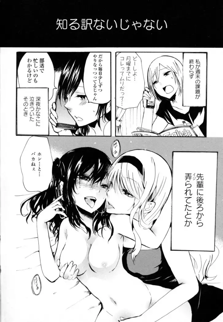Yuri Hime Wildrose Vol. 8