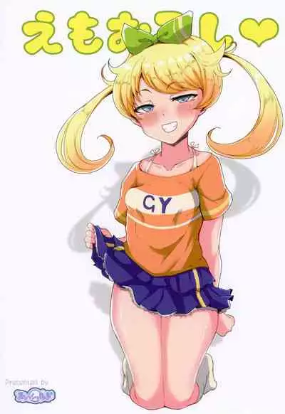 Emo Oroshi