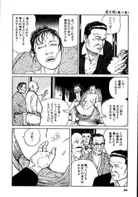 [Osada Kaname, Dan Oniroku] Hana to Hebi 1