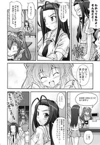 (C74) [BLUE CATTY (Map)] Zettai Aizawa tio (Pia Carrot e Youkoso!)