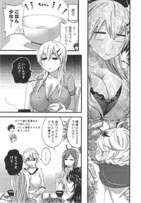 [Kuon Michiyoshi] Zettai Harem ｃｈ.40-52+3