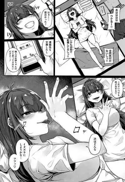 [Mitsuba Minoru] Waiyoku