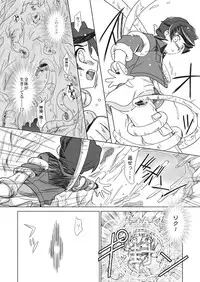 (Shotaket 11) [Ura Urethan (Akari Seisuke)] Sayonara o Oshiete (Onmyou Taisenki)