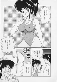 [Matsunami Yuuki] Panic Paradise