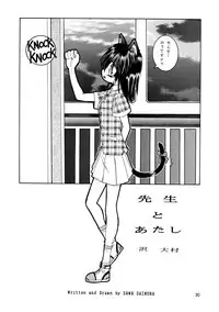 (C54) [.30-06 (Tsutsumi Akari)] CAZA MAYOR 3