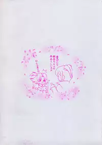 [Asahi] Mahou Shoujo Milky Bell 01