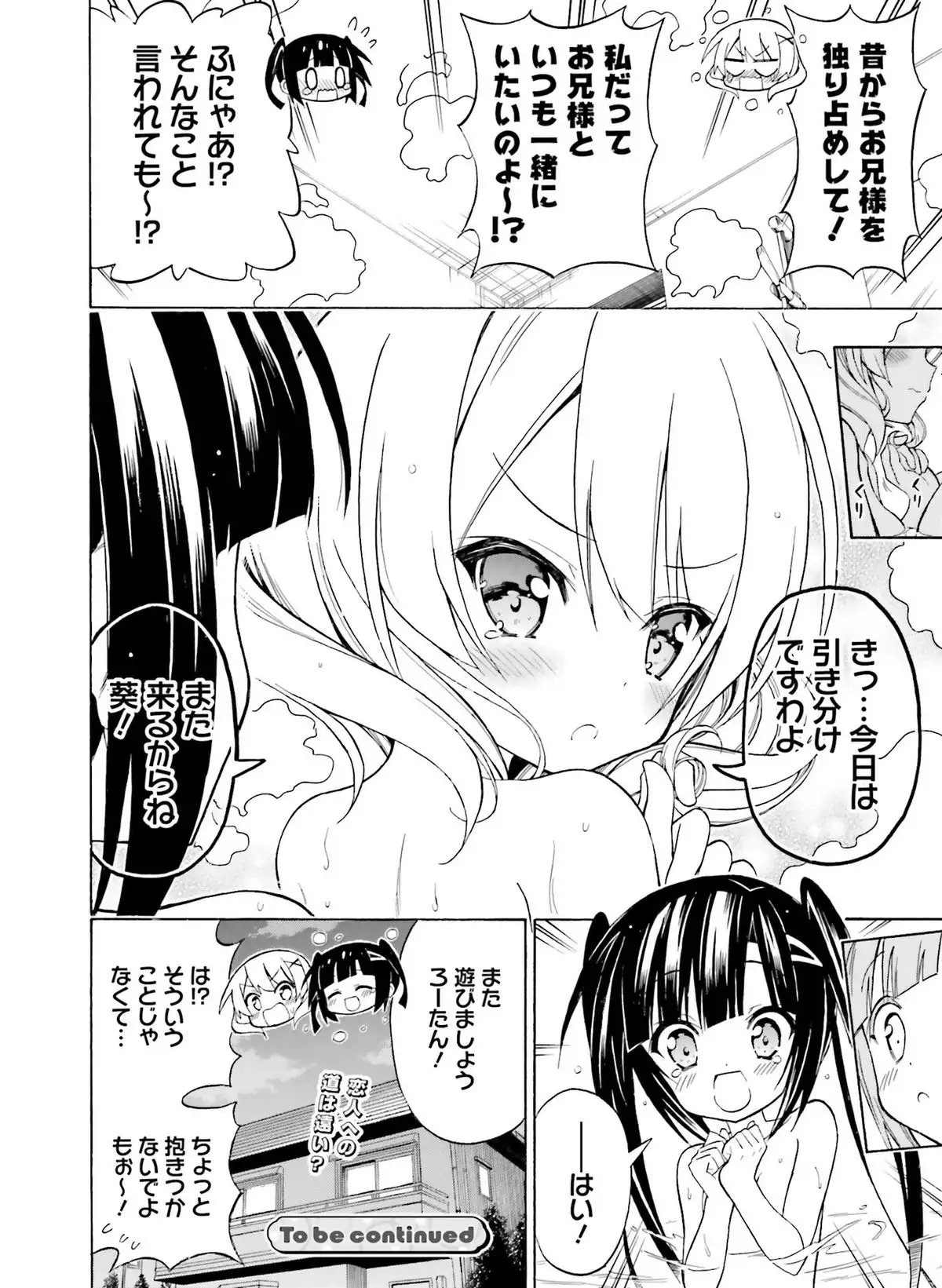 Dengeki Moeoh 2016-04